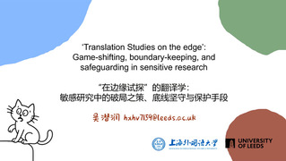 国际化 | 第四十四期“上外-...