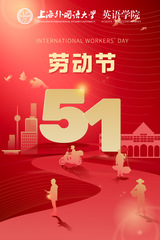 劳动节 | 诗书传薪火 劳动绽...