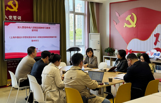 党建 | 英语学院开展深入贯彻...
